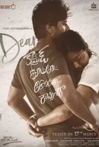 Дорогой товарищ (фильм 2019)