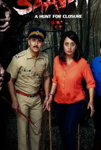 В поисках правды (фильм 2019)