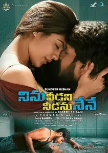 Я - тень, что покидает тебя (фильм 2019)