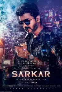 Авторитет (фильм 2018)