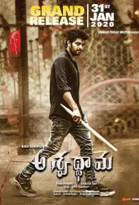 Ашваттхама (фильм 2020)