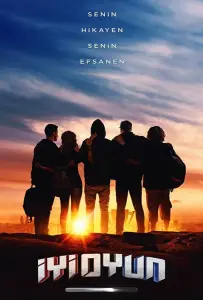 Хорошая игра (фильм 2018)