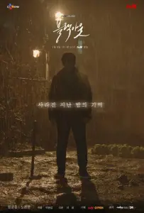 Отключка (фильм 2020)