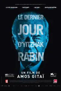 Рабин, последний день (фильм 2015)