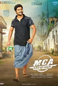 Парень из среднего класса (фильм 2017)