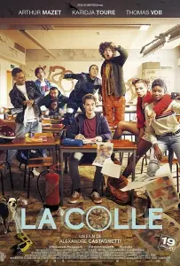 Контроша (фильм 2017)