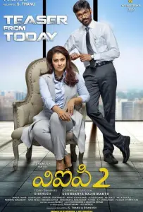 Безработный с дипломом 2 (фильм 2017)