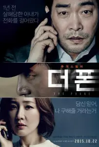 Телефон (фильм 2015)