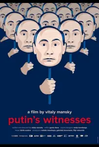 Свидетели Путина (фильм 2018)