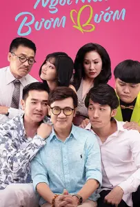 Дом бабочек (фильм 2019)