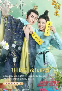 Счастливые хлопоты (фильм 2020)