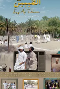 Игроки (фильм 2018)