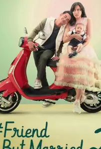 #ЗамужЗаЛучшегоДруга 2 (фильм 2020)