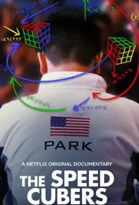 Скоростной кубинг (фильм 2020)