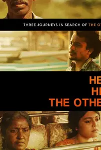 Он. Она. И другой (фильм 2018)