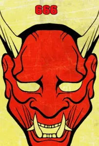 Грайндсплуатация 666 (фильм 2018)