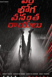 Ангел смерти (фильм 2018)