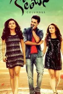 Columbus (фильм 2015)