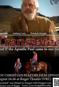 Translated (фильм 2018)