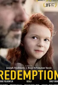 Искупление (фильм 2018)
