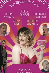 Жизнь Гильды Сью Розенштерн (фильм 2016)