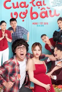 Вернуть малыша (фильм 2019)