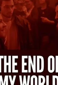 Мой конец света (фильм 2017)