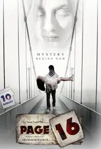 Страница 16 (фильм 2018)