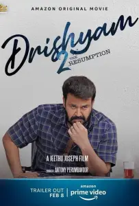 Видимость 2 (фильм 2021)