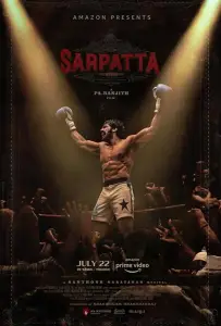 Наследие Сарпатта (фильм 2021)