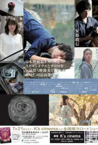 Натюрморт воспоминаний (фильм 2018)