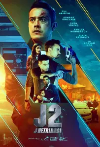 Джей 2: Возмездие (фильм 2021)