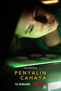 В копировальном центре (фильм 2021)