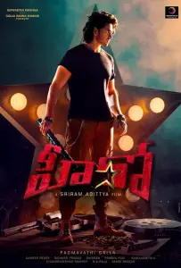 Герой (фильм 2022)