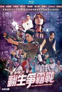 Бегущий призрак (фильм 2020)