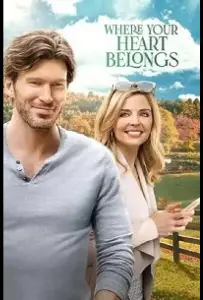 Там, где сердце / Любовь в тренде (фильм 2022)