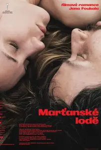 Два корабля (фильм 2021)