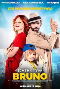 Детектив Бруно (фильм 2022)