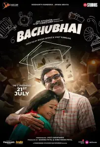 Бачубей (фильм 2023)