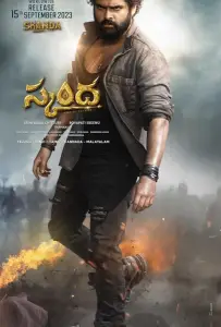 Сканда: Атакующий (фильм 2023)