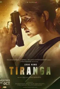 Кодовое имя: Тиранга (фильм 2022)