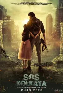 SOS Калькутта (фильм 2020)