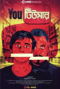 Ютумор (фильм 2021)