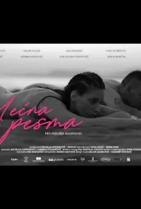 Весенняя поэма (фильм 2021)