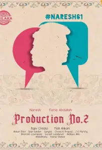 Брачное агенство (фильм 2024)