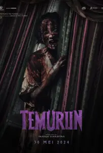 Наследство (фильм 2024)