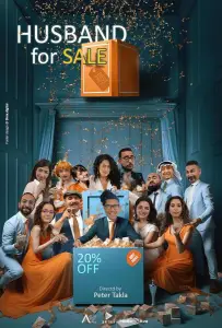 Муж на продажу (фильм 2024)