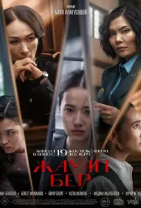 Одиночество (фильм 2024)