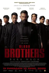 Братья по крови (фильм 2025)