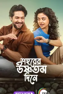 Студенческий роман (фильм 2023)